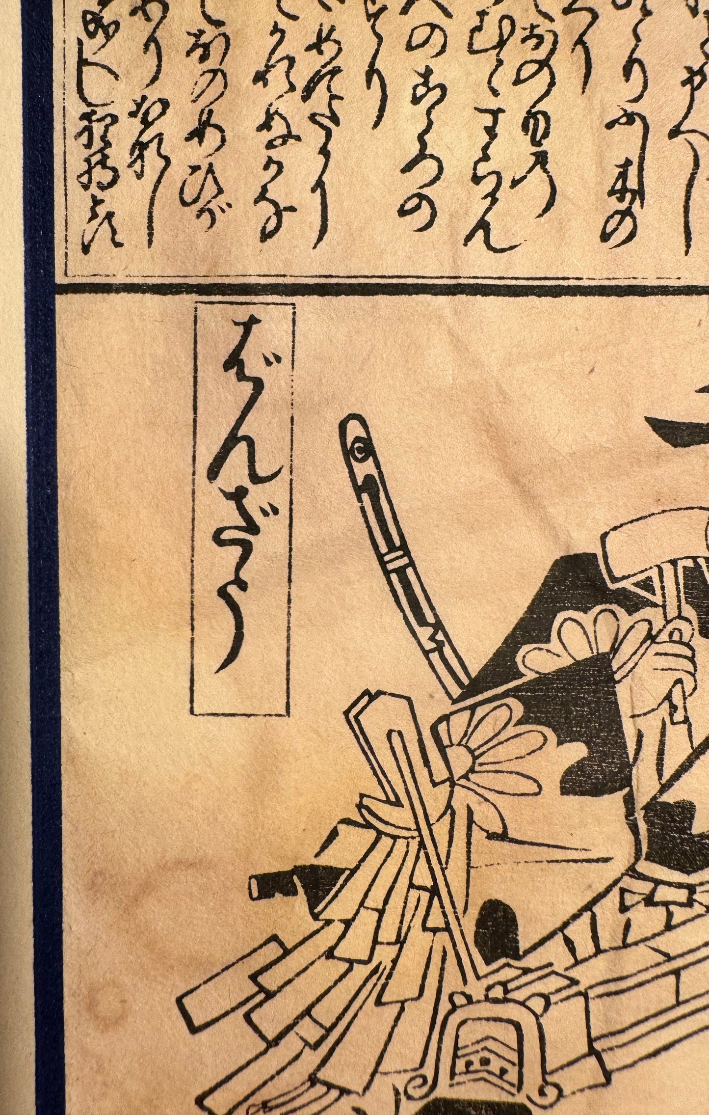 Japanese Hishikawa Moronobu (1618-1694) Print