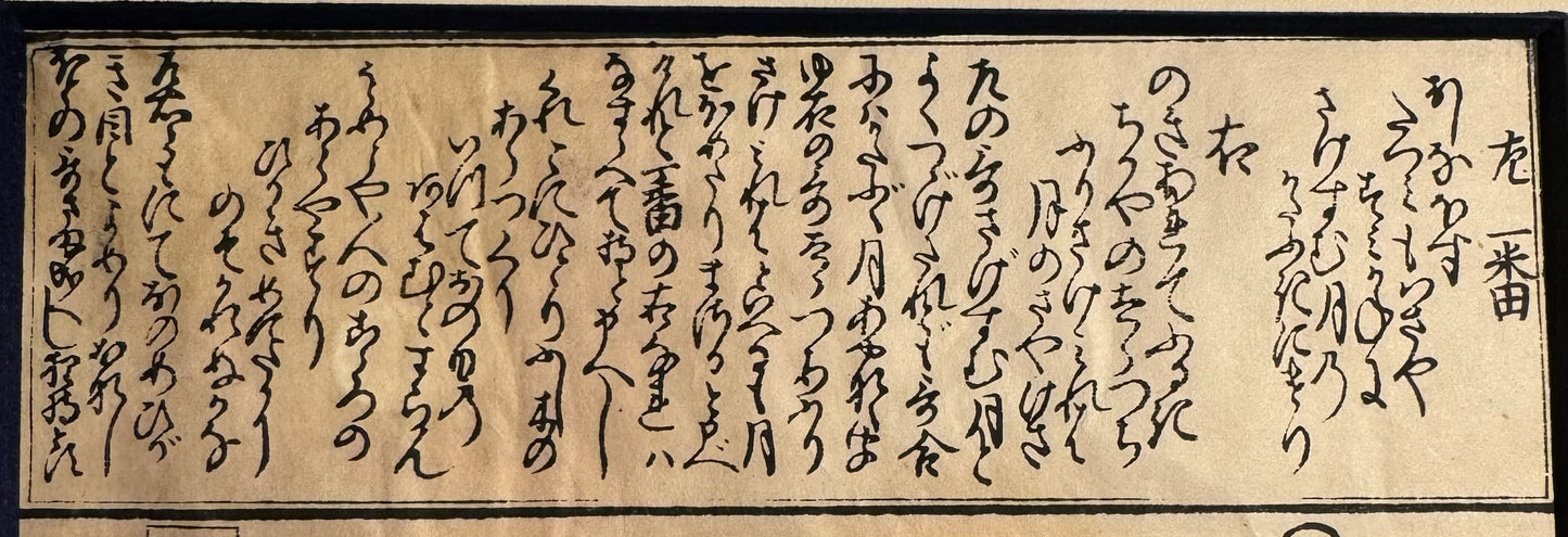 Japanese Hishikawa Moronobu (1618-1694) Print